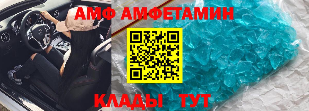 Ленинск-Кузнецкий  АМФЕТАМИН 97%  АМФ  Вход с VPN  Амфетамин 