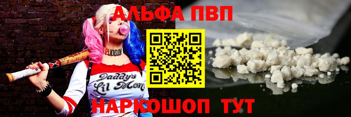 Alpha PVP СК КРИС  Вход с VPN  APVP мука  Alfa_PVP  Ленинск-Кузнецкий  A-PVP СК 