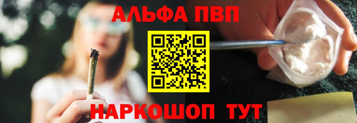 Alpha PVP VHQ Ленинск-Кузнецкий