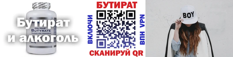 хочу   Ленинск-Кузнецкий  Бутират оксибутират 
