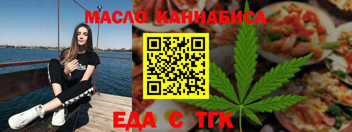 Ленинск-Кузнецкий  Cannafood марихуана  Вход с VPN 