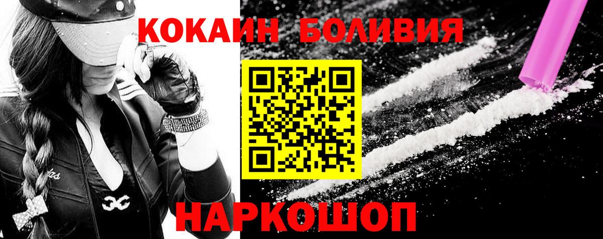 COCAIN Эквадор Ленинск-Кузнецкий