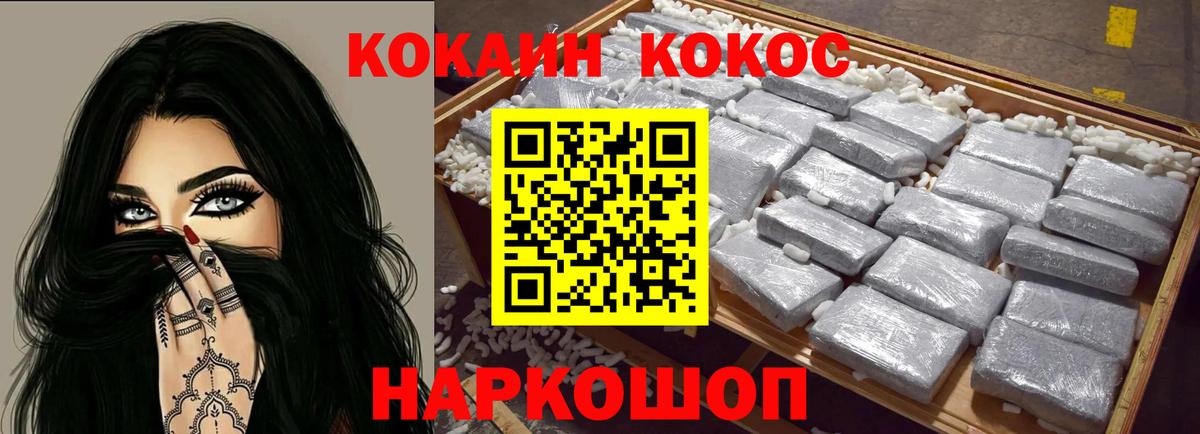 Ленинск-Кузнецкий  КОКАИН  COCAIN VHQ  Вход с VPN  COCAIN Боливия 