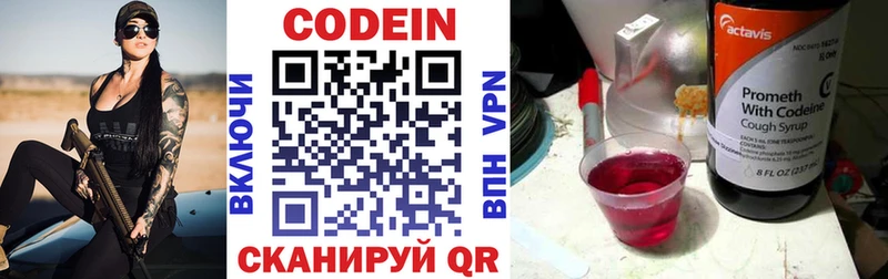 KRAKEN ССЫЛКА  Ленинск-Кузнецкий  Codein напиток Lean (лин) 