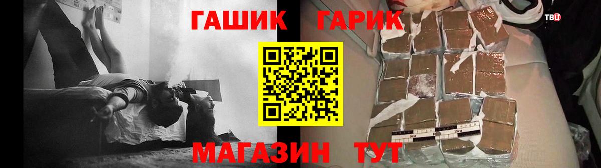 ГАШИШ ice o lator  Вход с VPN  ГАШ  Ленинск-Кузнецкий 