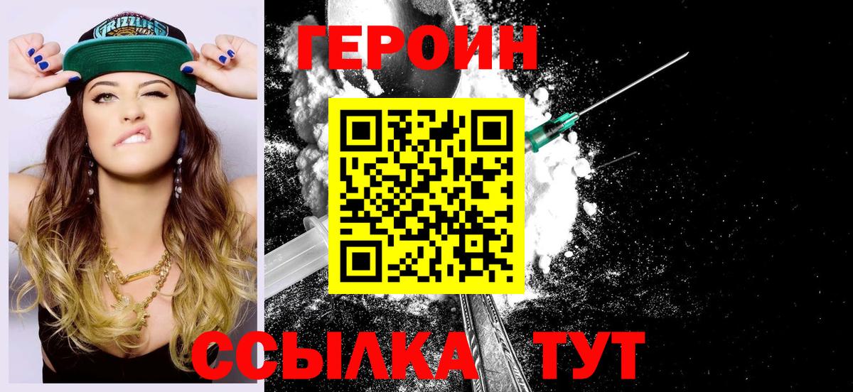 Героин герыч  Ленинск-Кузнецкий 