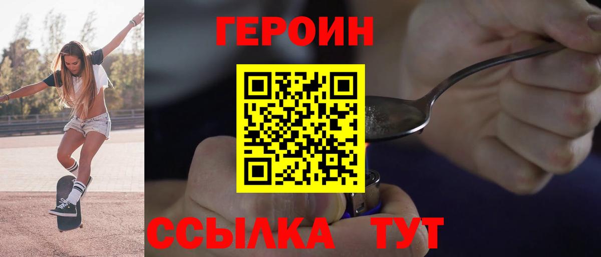 Героин Афган  Героин  Ленинск-Кузнецкий  Вход с VPN 