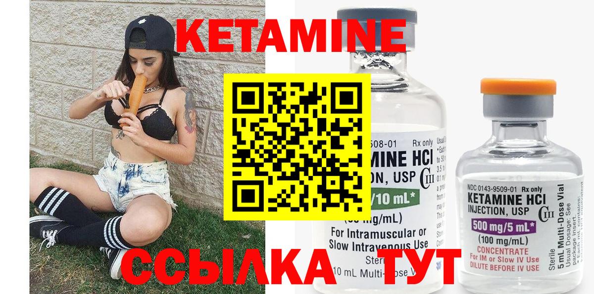 Ленинск-Кузнецкий  Кетамин ketamine  Вход с VPN 