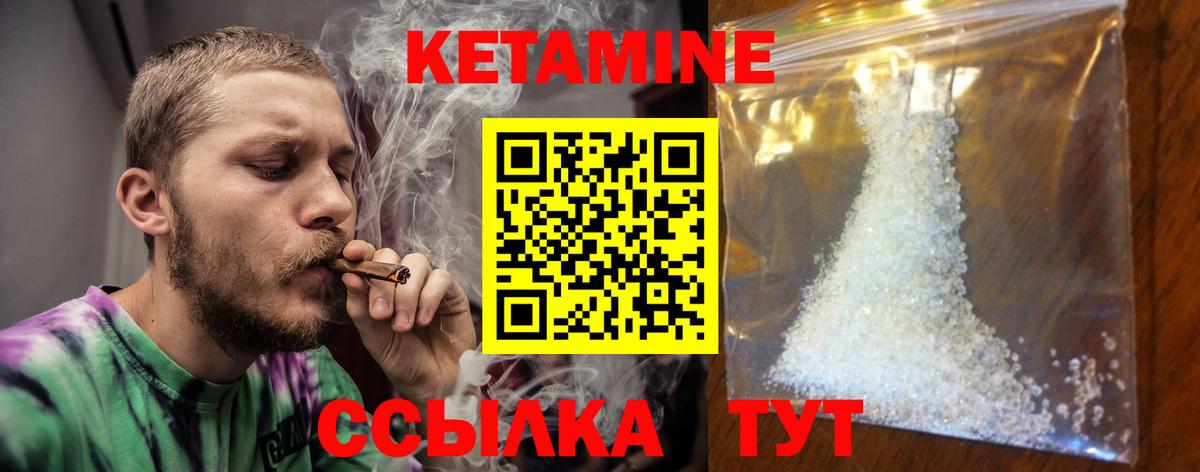 Кетамин VHQ Ленинск-Кузнецкий