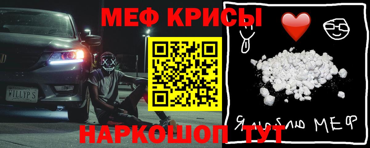 Ленинск-Кузнецкий  МЯУ-МЯУ  Вход с VPN  Мефедрон мука  Меф мяу мяу 