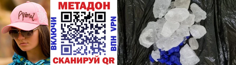 Метадон кристалл  Ленинск-Кузнецкий 