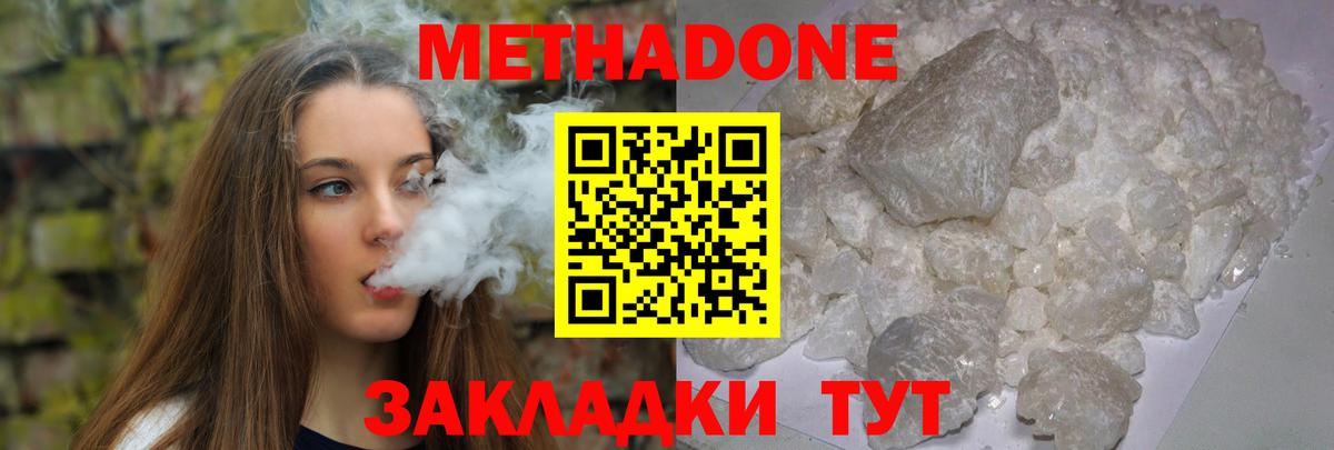Метадон белоснежный  Вход с VPN  hydra рабочий сайт  Ленинск-Кузнецкий  МЕТАДОН VHQ 