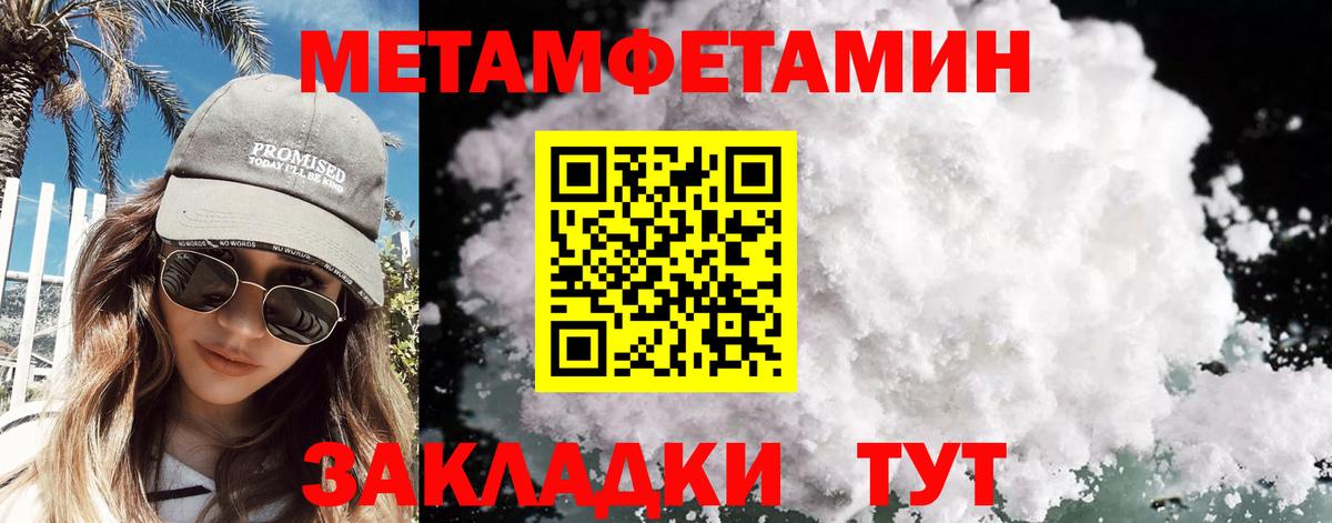 Метамфетамин Methamphetamine Ленинск-Кузнецкий