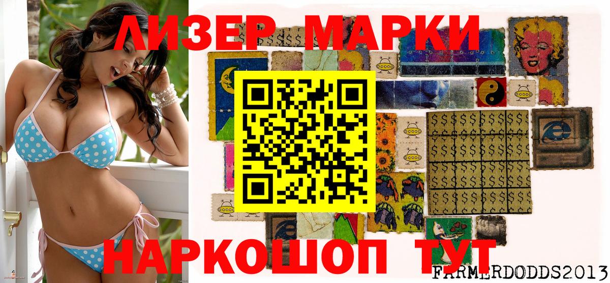 Марки NBOMe  Ленинск-Кузнецкий  Марки N-bome 1,5мг 