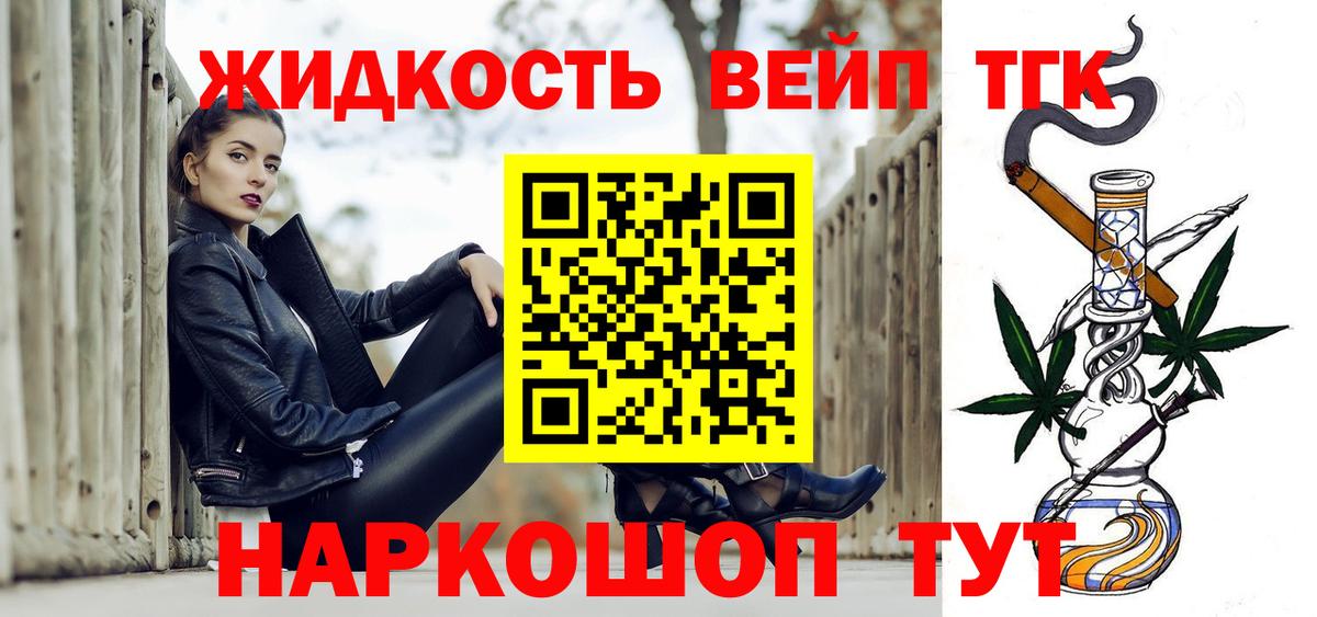 ТГК гашишное масло  Дистиллят ТГК концентрат  Ленинск-Кузнецкий  Вход с VPN 